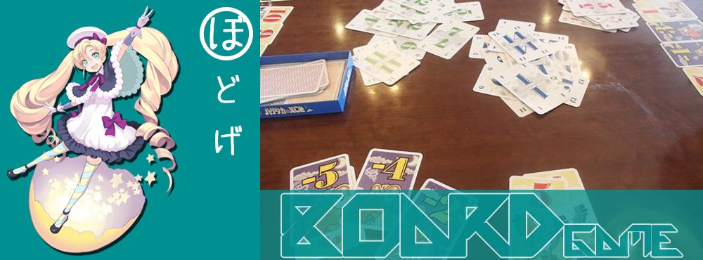 ボードゲーム