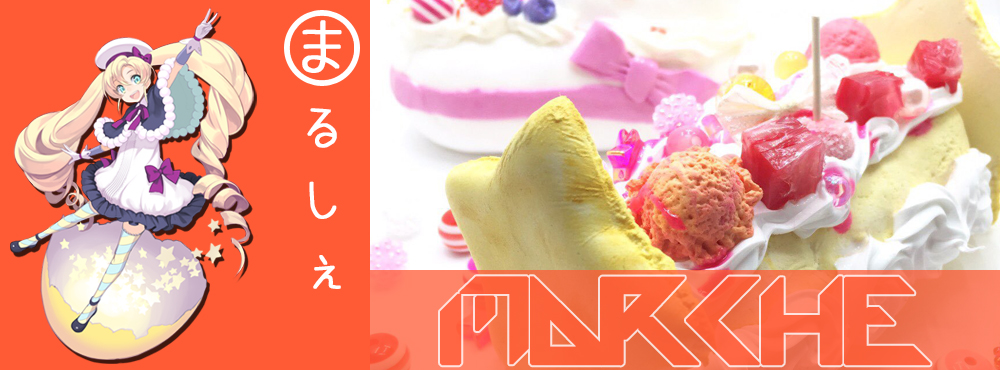 マルシェ