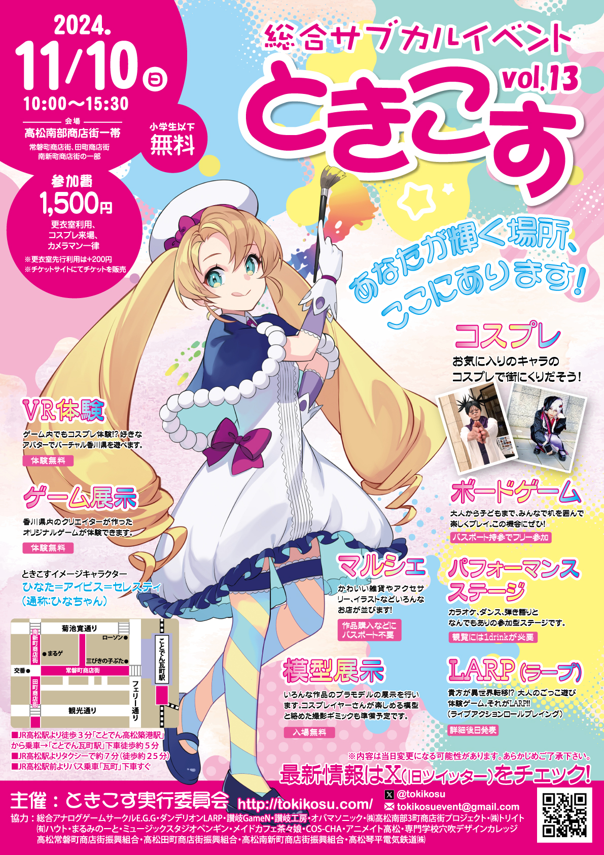 イベント一覧
